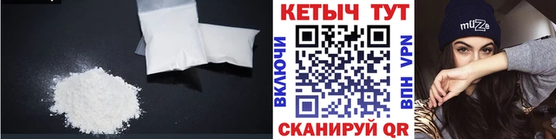 КЕТАМИН VHQ  Семикаракорск 