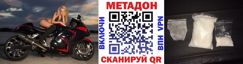 Метадон VHQ  Семикаракорск 